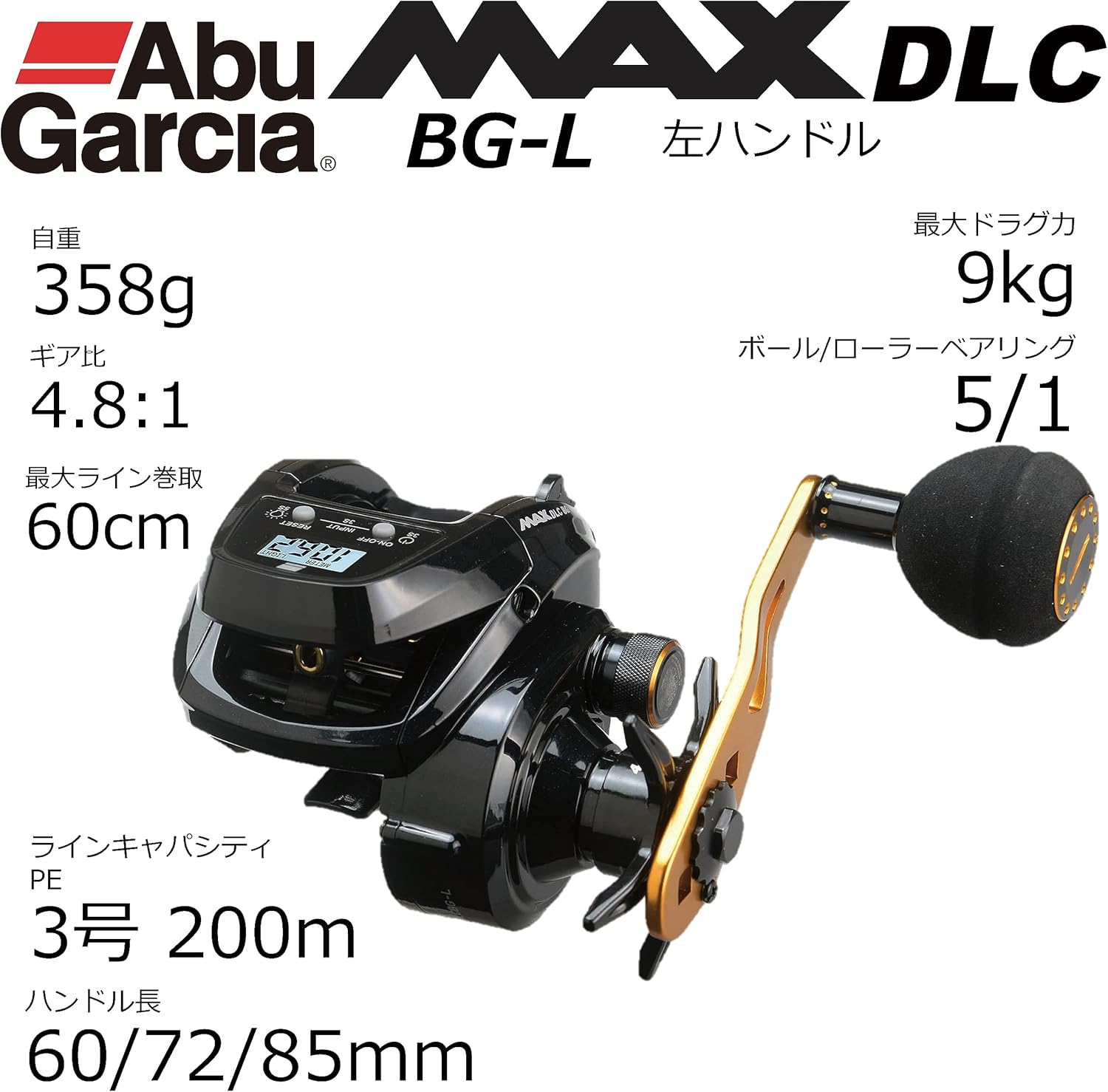Abu Garcia MAX DLC BG Fishing Reel, Left-Hand Retrieve