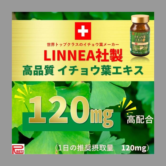 Ribet Corporation Ginkgo Leaf Extract Plus 30 Day Supply DHA EPA Ginkgo Leaf Extract Patent Extraction Method with Pill Case