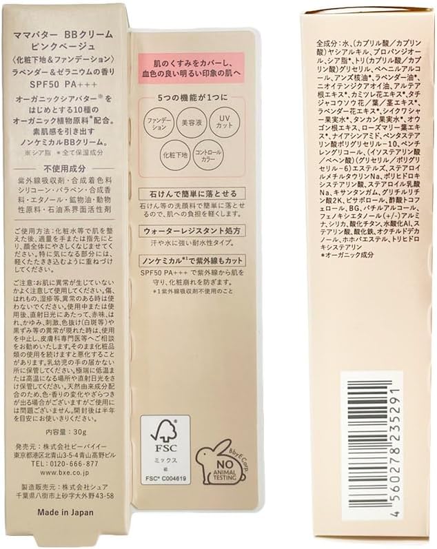 MAMA BUTTER BB Cream Lavender & Geranium Scent, Pink Beige, 1.2 oz (30 g) (x2)