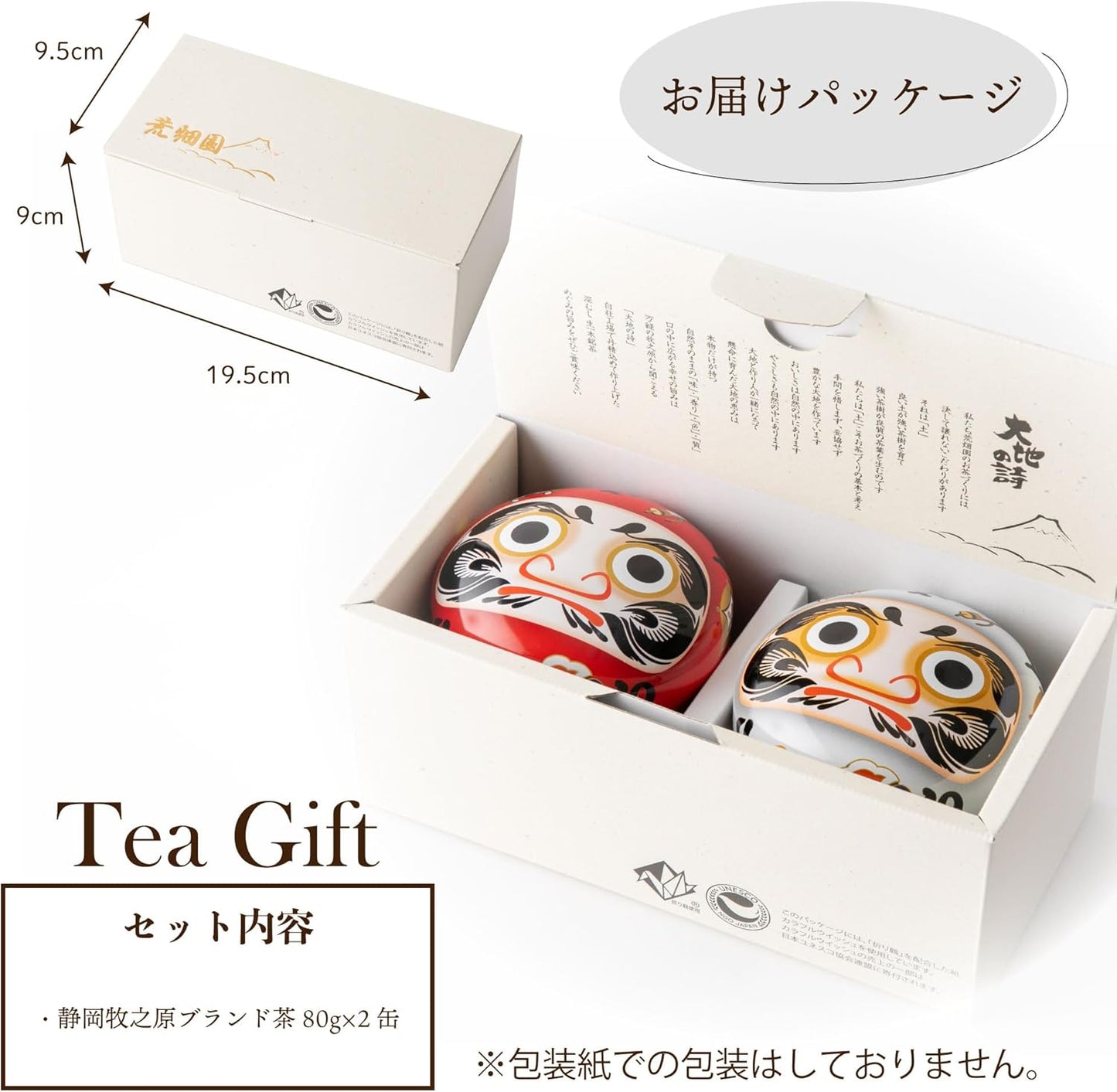 Arahataen Shizuoka Tea Red and White Daruma Can 80g×2 Bottles Boxed Green Tea Tea Gift Suzuko Can Present Tea Leaves Deep Steamed Tea Good Luck Symbol Daruma