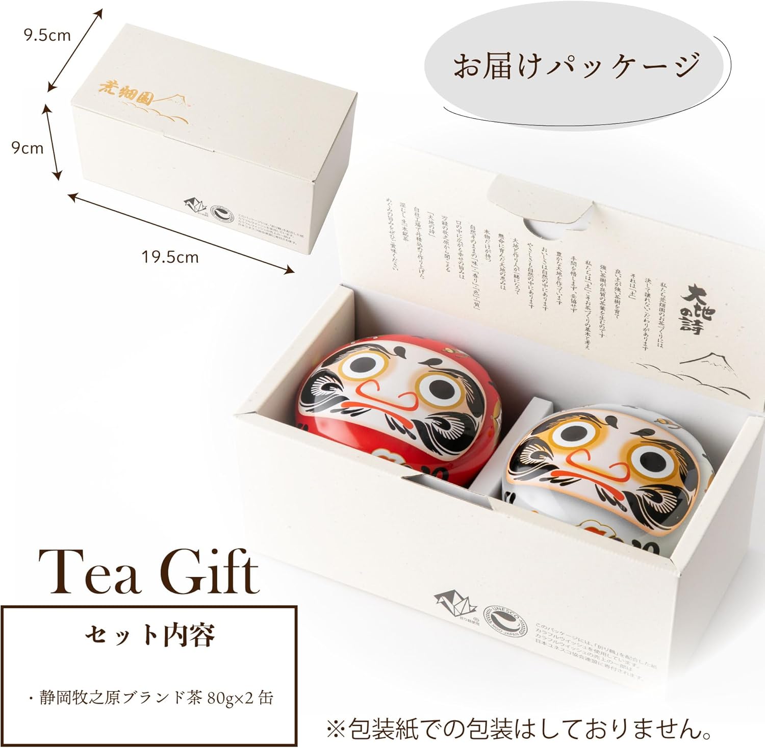Arahataen Shizuoka Tea Red and White Daruma Can 80g×2 Bottles Boxed Green Tea Tea Gift Suzuko Can Present Tea Leaves Deep Steamed Tea Good Luck Symbol Daruma