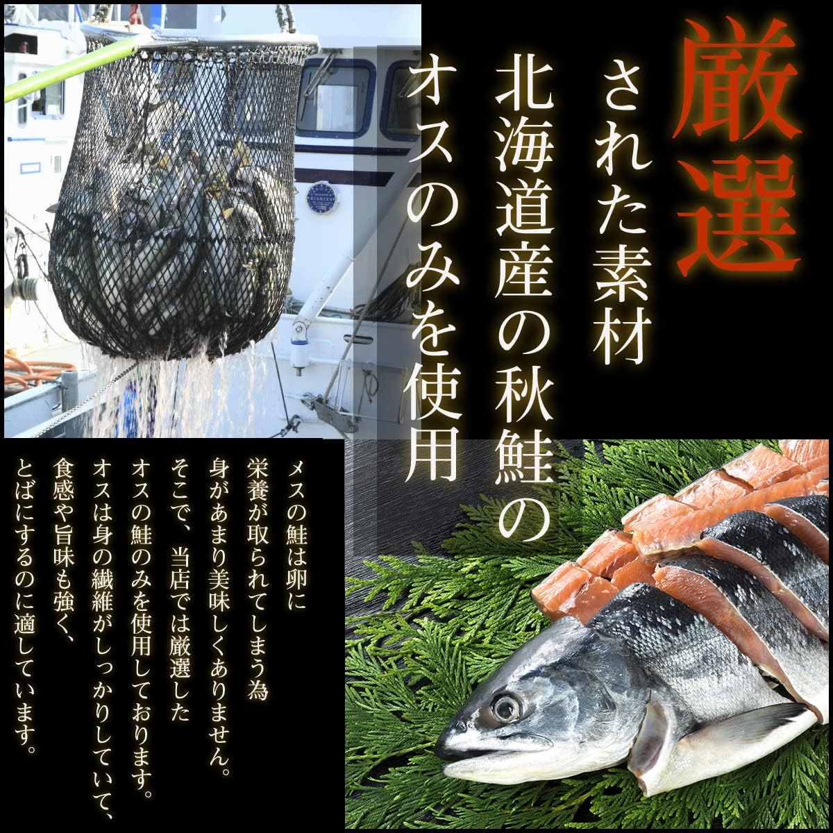 Hokkaido Kitaren additive-free saketoba Hokkaido-produced using only salt, firm salmon jerky (300g)