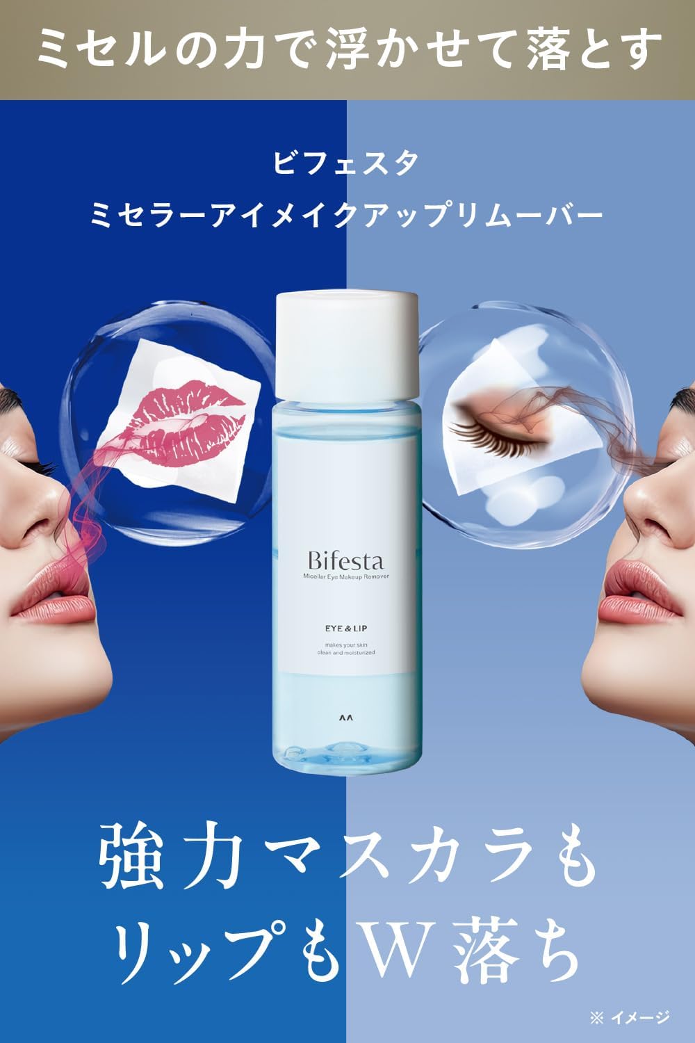 Bifesta Micellar Eye Makeup Remover, Large Capacity, Point Makeup Remover, Cleansing, 9.5 fl oz (280 ml) (Exclusive)