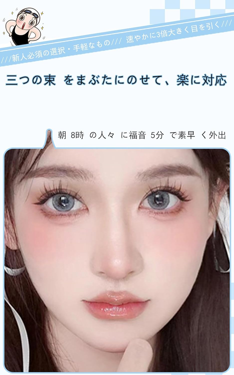 FineGood False Eyelashes, No Mascara Required, Ultra Lightweight, Soft, Handmade, Popular, DIY False Eyelashes, Thin Makeup, Suitable for Students, Commutes, Parties, Natural False Eyelashes, Cosplay