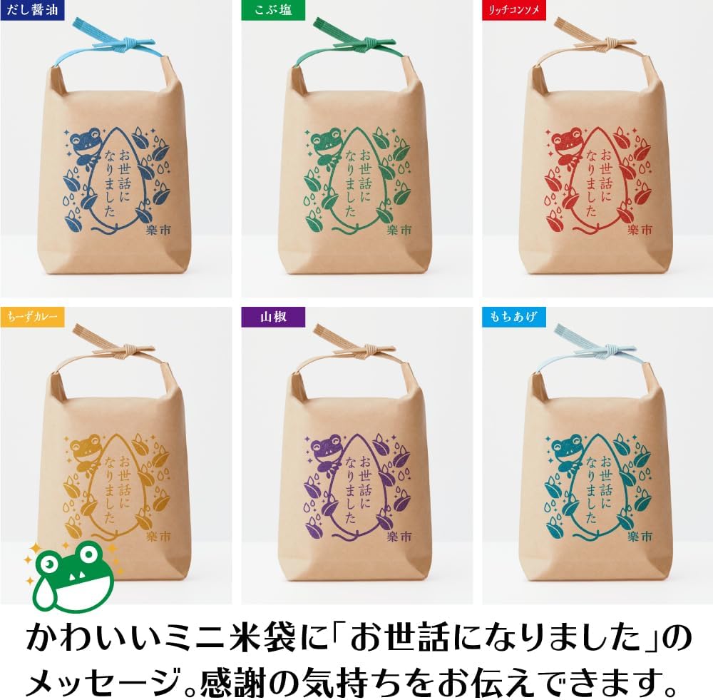 Okashi-Rakuichi Thank You Mini Rice Crackers 10-Pack (Assorted Set of 10) Individually Wrapped Oyaki Crackers Assorted Message Crackers for Retirement, Job Change, Graduation, Farewell, Club Exit