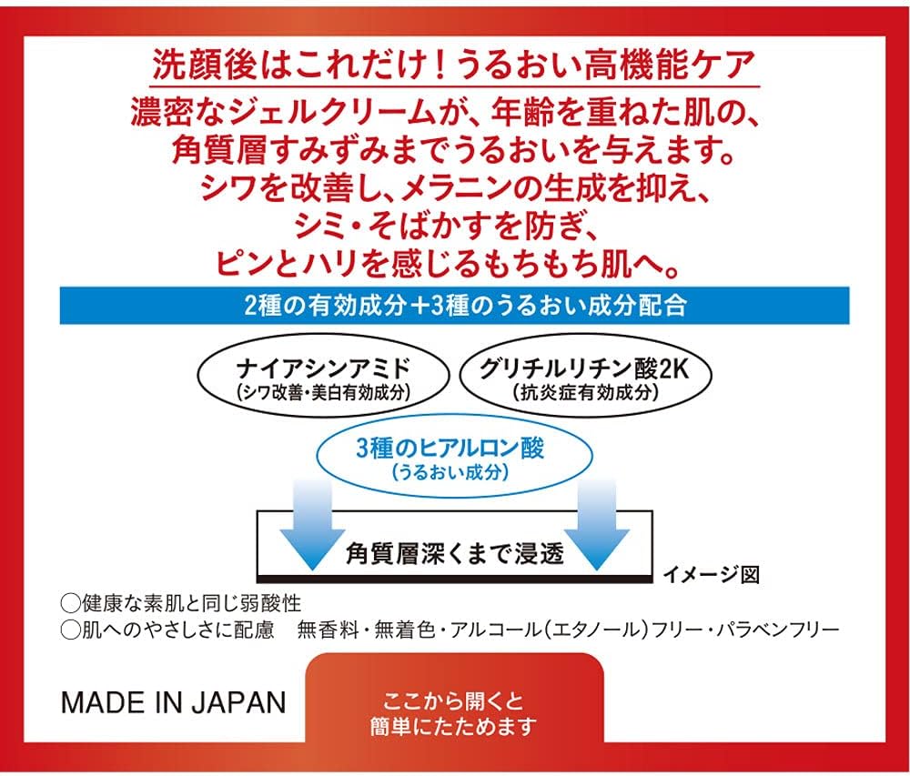 Hadalabo Gokujun Hali Perfect Gel, Highly Functional All-in-One Fragrance-free, 3.5 oz (100 g)