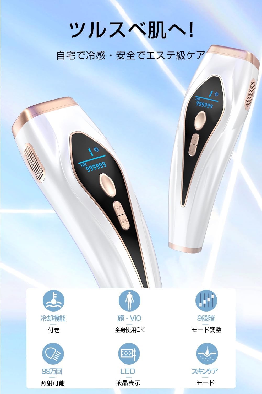 Epilator [Cooling Cooling Technology] Household Whole Body Hair Removal Vio Compatible, Cooling Sensation, IPL Light Epilator, 9 Levels Adjustable, 990,000 Times, Continuous Irradiation, Light