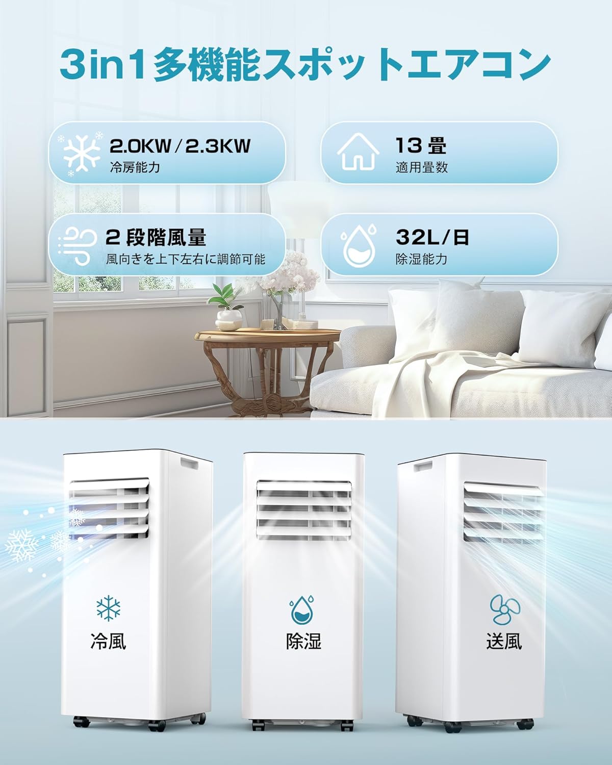 Vaculim Spot Cooler, Portable Air Conditioner for Home Use, 2026 New Extreme Heat Protection, Supports Up to 13 tatami (13 tatami mats), Spot Air Conditioner, No Construction Required, Powerful 2.3 KW