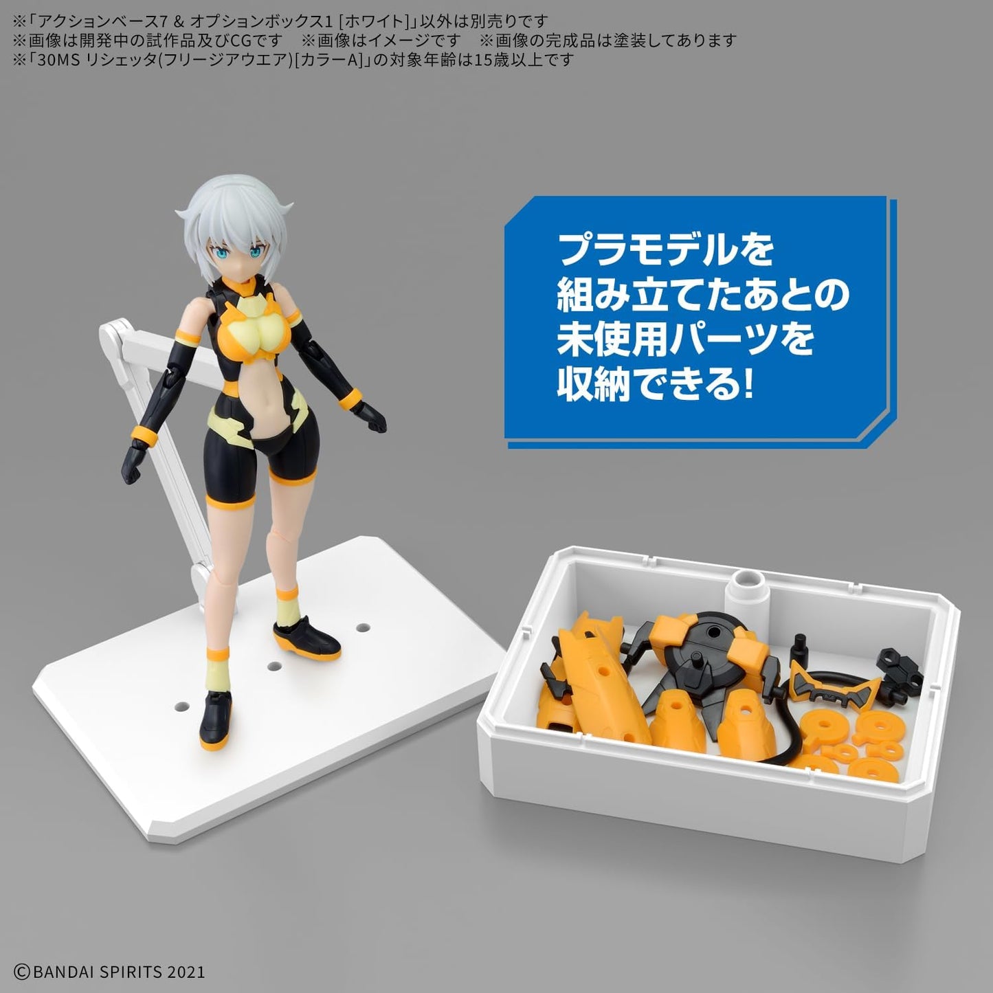 Bandai Spirits Action Base 7 & Option Box 1 [White] Plastic Pre-painted Model Kit