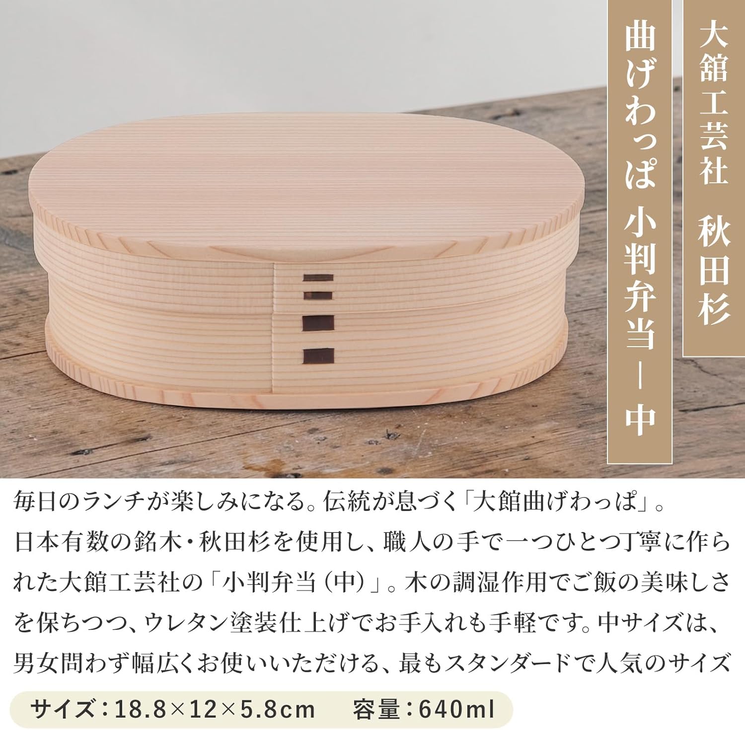 Daitai Kikusha Akita Cedar Bent Bento (Small Size Bento - Medium), Bento Box, Lunch Box, Wooden Bento Box/Made in Japan, Urethane Painting, Traditional Crafts, Japanese Souvenir