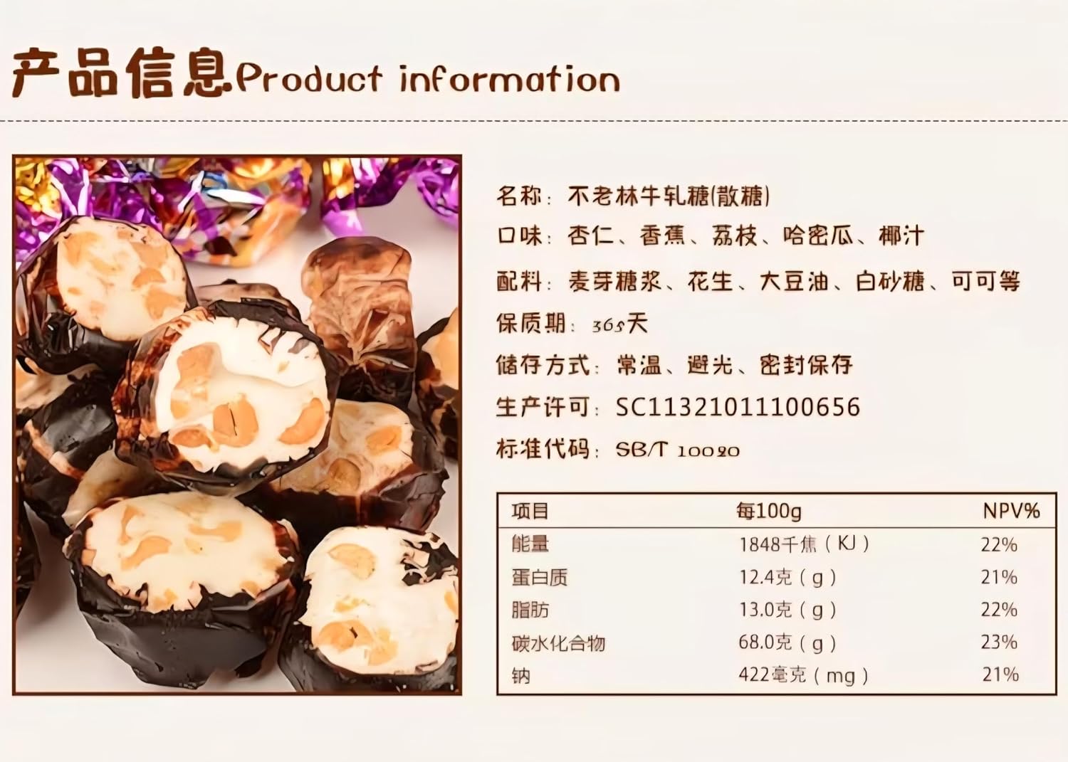 沈阳特产多口味花生牛轧糖 老式夹心奶糖喜糖休闲零食 500g*1 箱 瀋陽名産ピーナッツ入りヌガー 昔懐かしミルクキャンディ 500g×1 箱