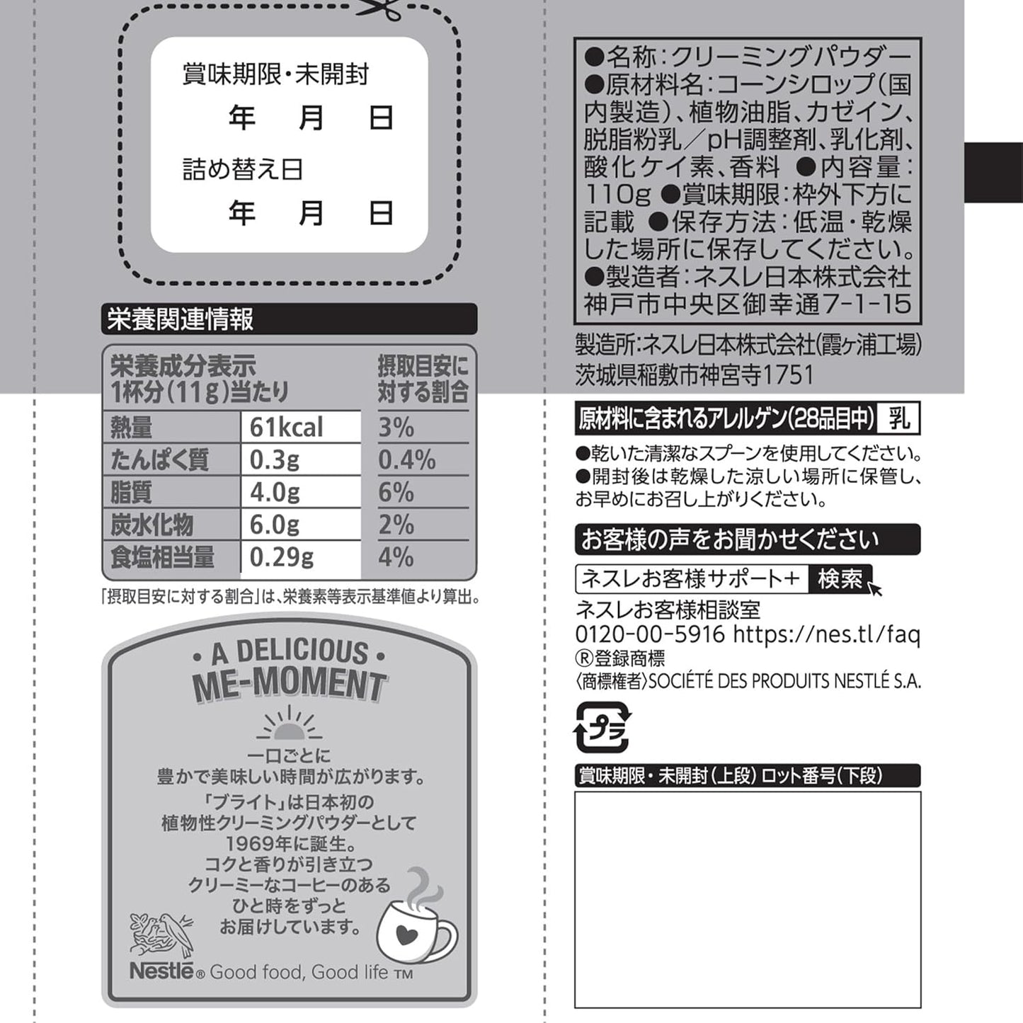 Nestlé Brite Premium 110g×4 bags, 40 cups, Creaming Powder