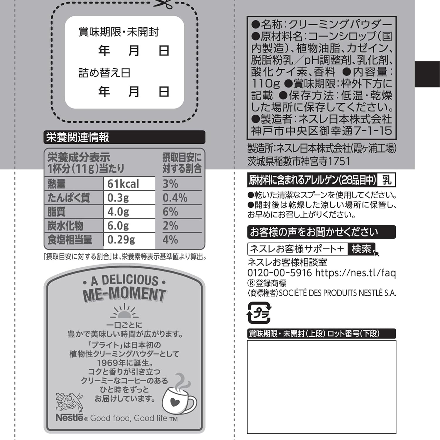 Nestlé Brite Premium 110g×4 bags, 40 cups, Creaming Powder