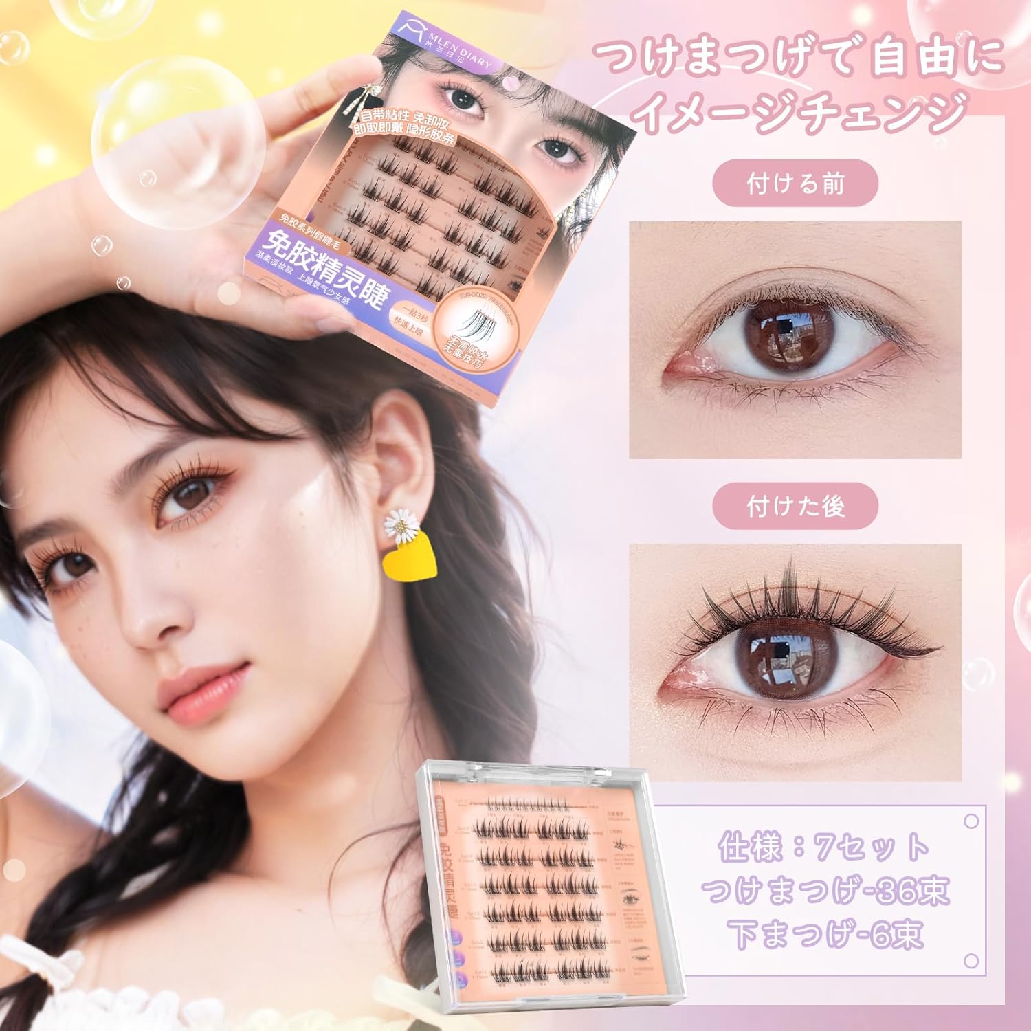 False Eyelashes, No Glue Required, 1 Second Matsueku, Partial False Eyelashes, No Glue, 3D False Eyelashes, No Glue Required, 42 Bundles, For Beginners, Easy Installation, 3D Feel, Cute, Natural Bunch