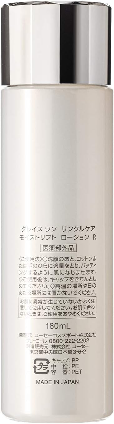 Grace One KOSE Wrinkle Care Moist Lift Lotion, Luxurious Rich Lotion, Wrinkle Improvement, Wrinkle Reduction, Wrinkle Niacin, Hali, Luster, Beautiful Skin, Aging Care, Relaxing Floral Scent, 6.1 fl oz