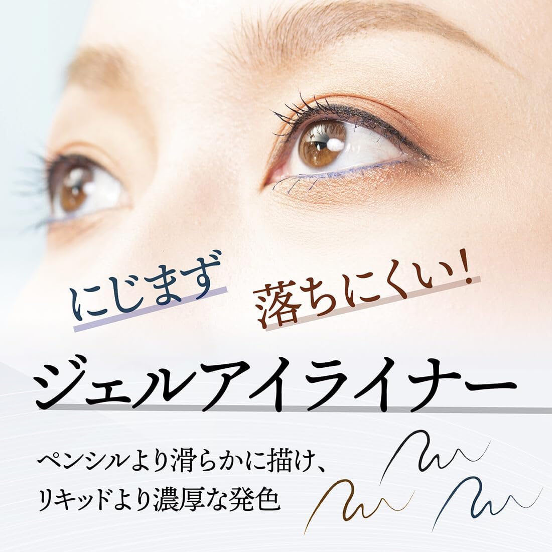 Gel Eyeliner Long Lasting Brown Waterproof