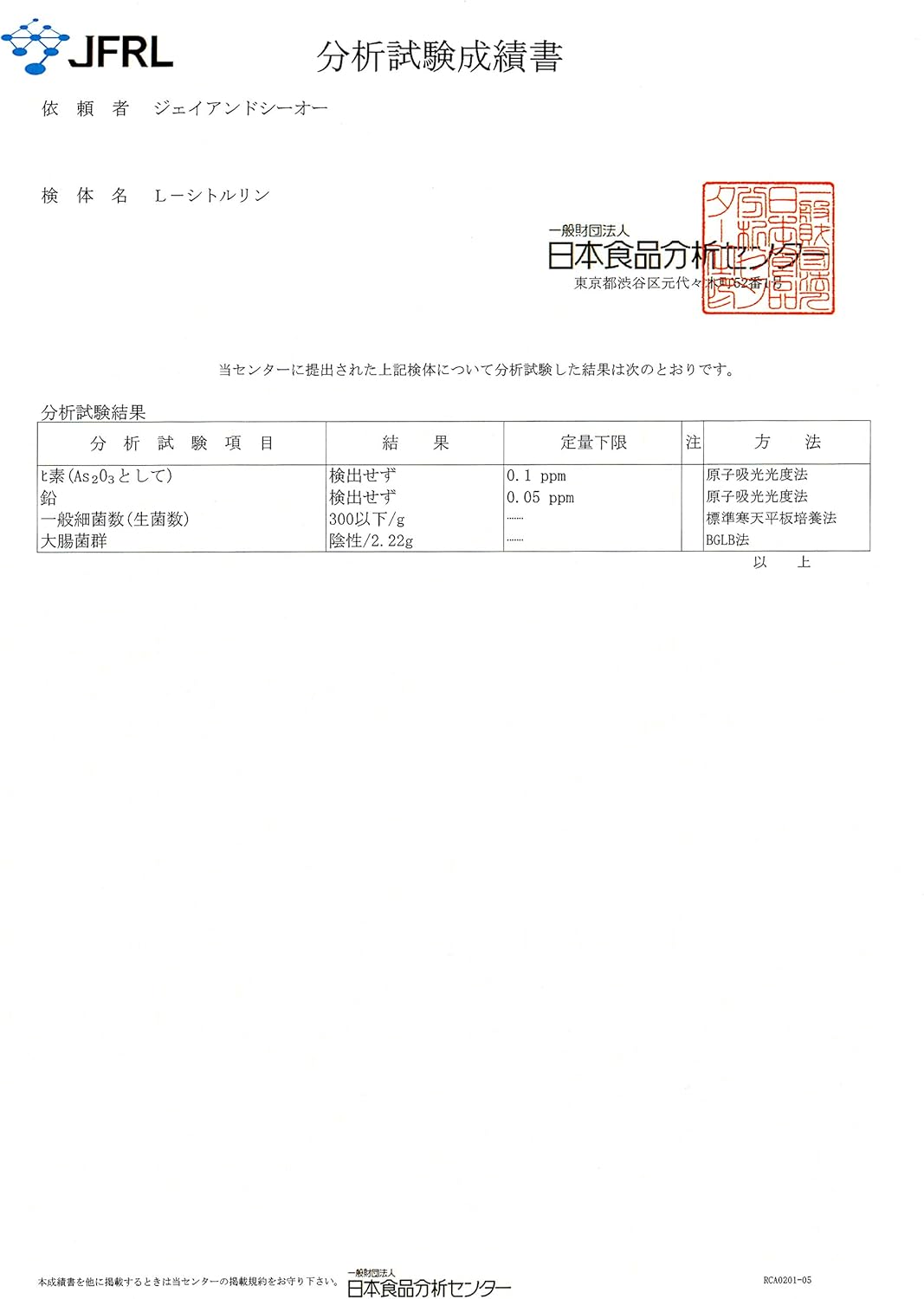 JAY&CO. Instantly Dissolving 100% Pure L-Citrulline Unprocessed Powder (200g)