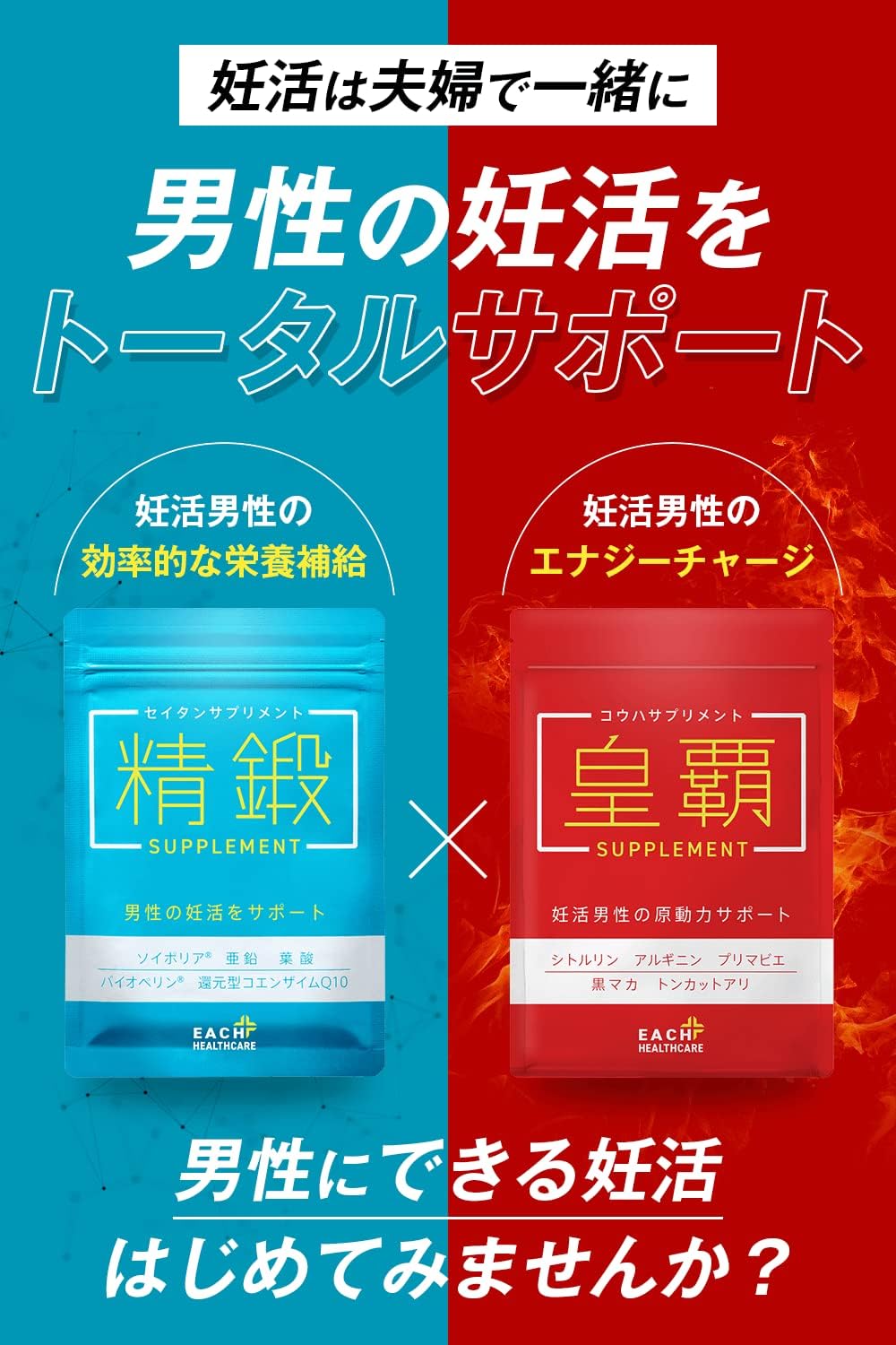 Pregnancy Supplement, Supports Men Pregnancy (Seitanko Hasa Preset), Patent Ingredients, Zinc, Maca, Folic Acid, Citrulline, Arginine, Balanced Formulation, Nutritional Functional Food, 60 Tablets/Bag