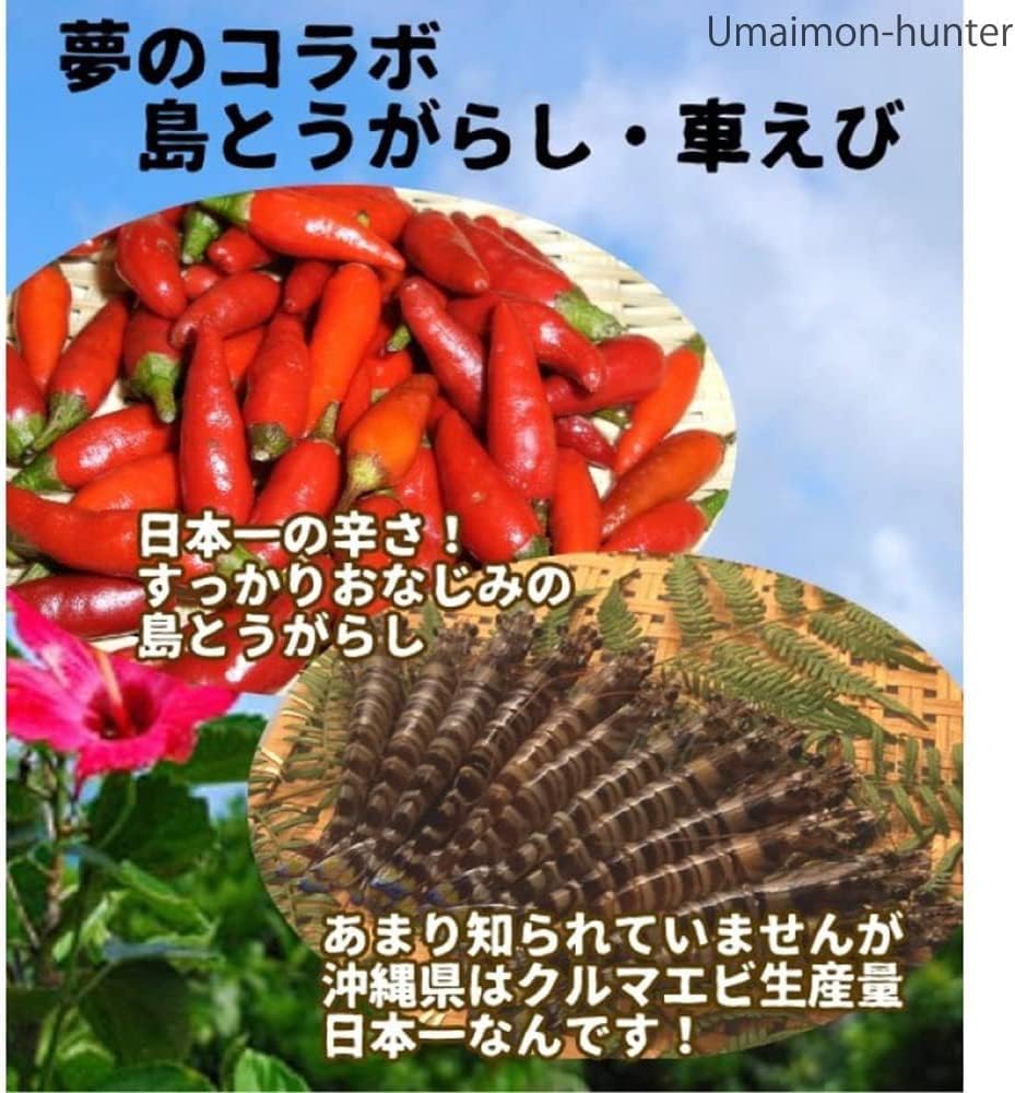 Shima Pepper Shrimp Rice Crackers (Small), 14 Pieces Set, Nanpudo Art Stickers Included
