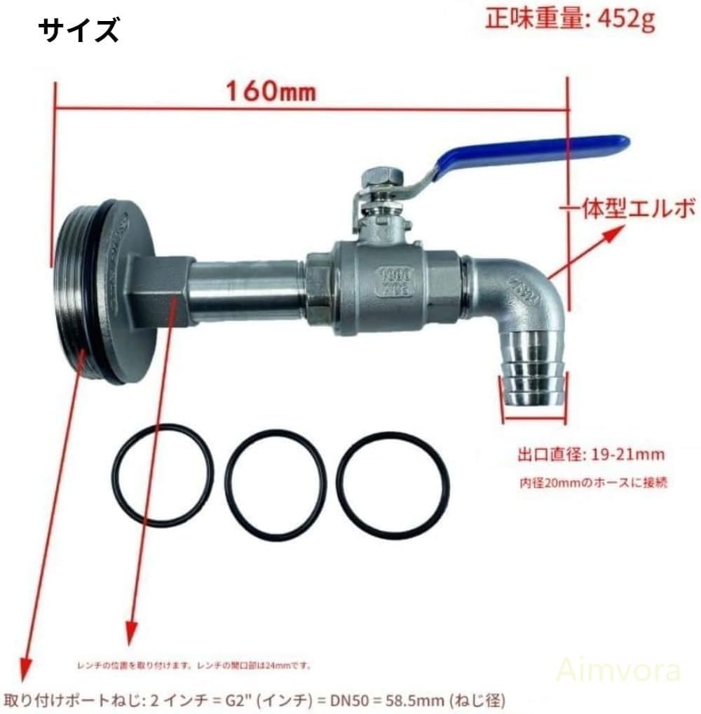 Aimvoraドラム缶用 蛇口式オイルタップ 給油コック O リングシール付き 漏れ防止・油量調整可能 取り付け簡単 燃料・オイル対応 工業・ガレージ・農機具メンテナンス用 (具体的な製品寸法については寸法図をご参照ください。)