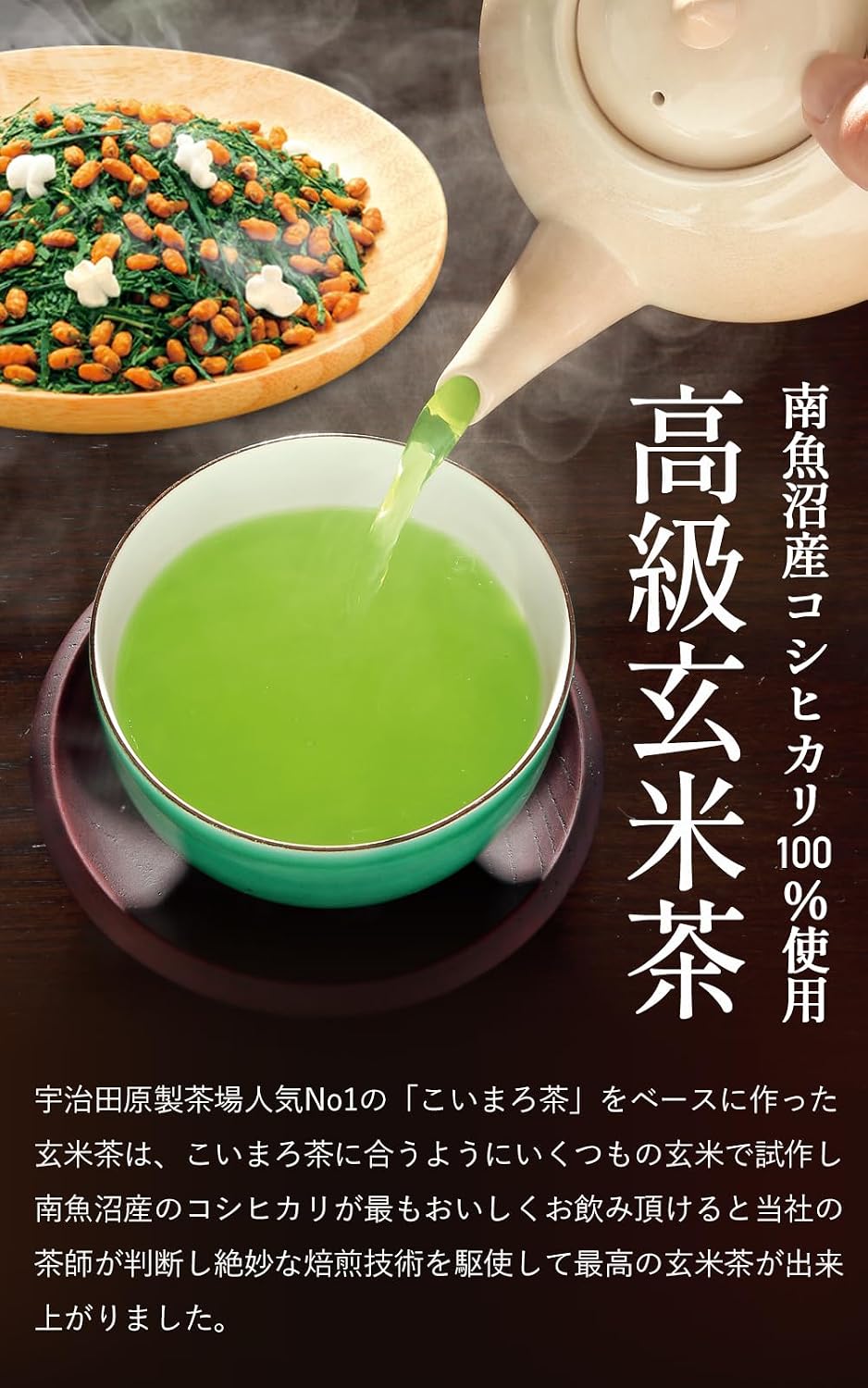 Kyoto 91015 Ujidahara Tea Face, Japanese Tea, Brown Rice Tea, 8.5 oz (240 g), Guru Rose, Deep Steamed Green Tea, Uji Matcha Blend, Loose Leaf Tea, Green Tea, Matcha, Japanese Tea, Deep Steamed Tea Kyoto