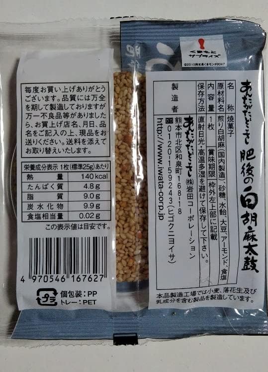 Iwata Corporation White Hesame Taiko Drum (Kumamon), 1 x 10 Packs