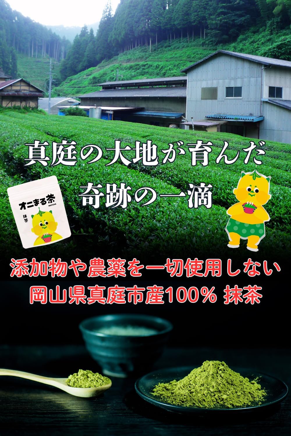 Onimarucha, Authentic Matcha, 1.8 oz (50 g) (Approx. 30 Cups) (1 Bag), Made in Japan, No Pesticides, Additive-free, Powder, Powder, Healthy Life, Metal Detector Tested, Maniwa City, Pesticide-free