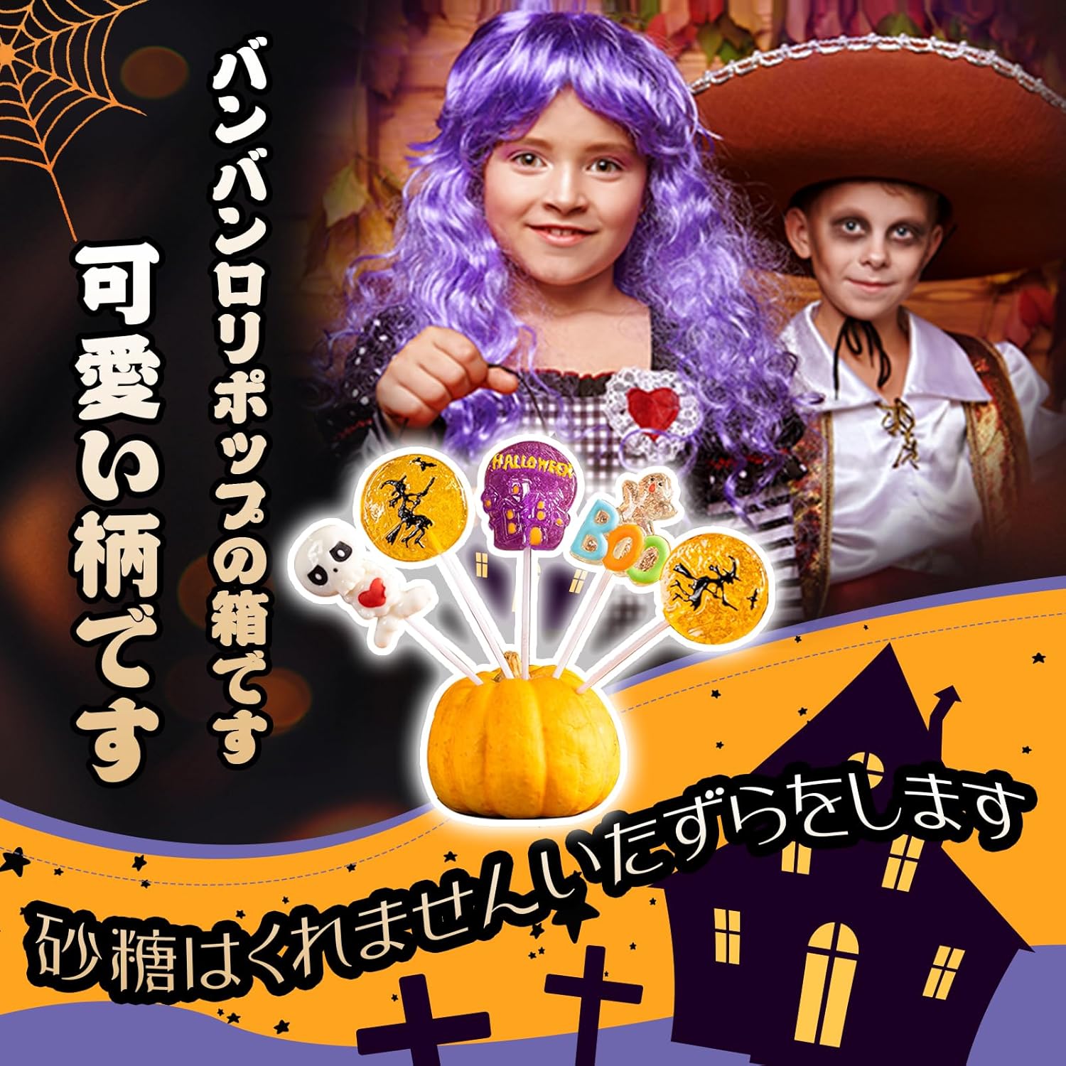 Halloween Candy Candy Set of 24, 4 Types (Skulls + HALLOWEEN + Ghost + Witch) Hard Candy Gift Assorted, Halloween Exclusive Individual Packaging Candy with Sticks, Large Capacity, Commercial Use
