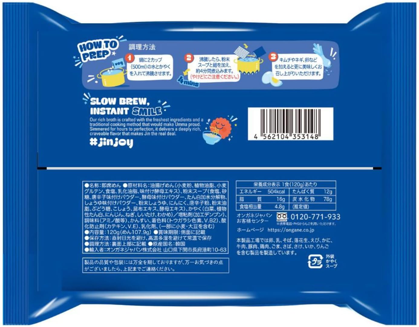 Gin Ramen, Medium Spicy, 4.2 oz (120 g) x 20 Packs