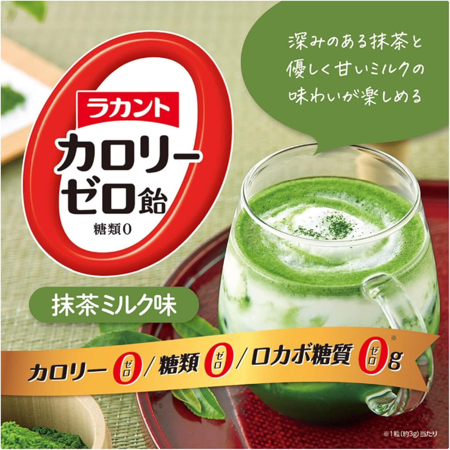 Rakanto Zero Calorie Candy, Matcha Milk Flavor, 2.1 oz (60 g) x 2 Bags, No Sugar, 0 Sugar, Low GI Candy, Diet, Zero Calorie