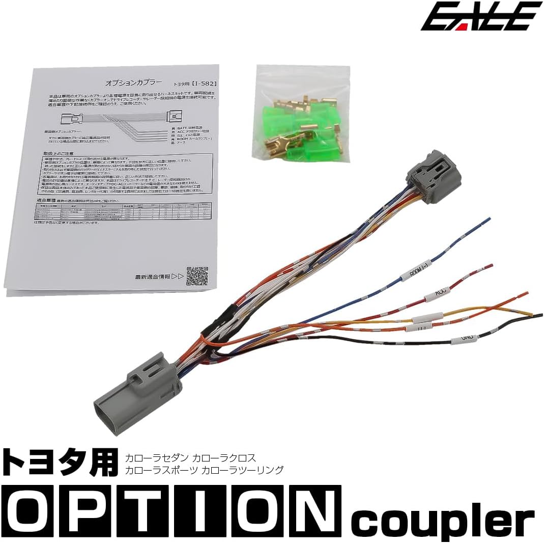 EALE Optional Coupler for Toyota I-582 10 Series Corolla Cross 210 Series Corolla Sport Corolla Touring Sedan Automotive Connector