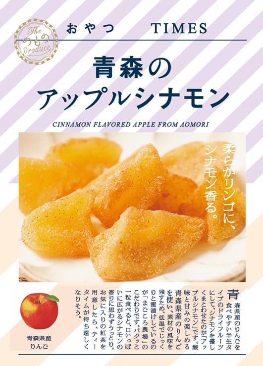 Times Treats Aomori Apple Cinnamon, 1.2 oz (35 g) x 10 Bags