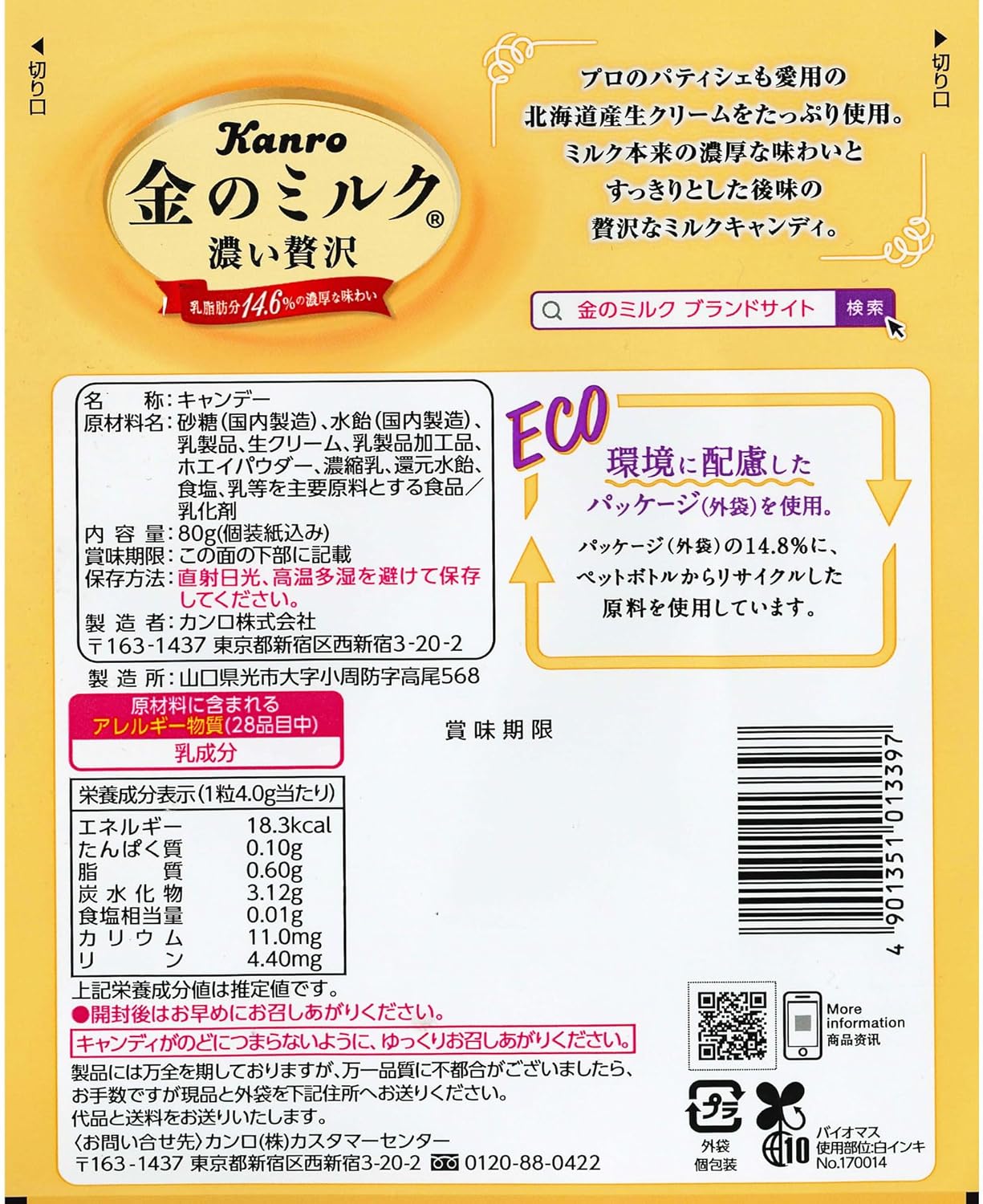 Kanro Gold Milk Candy, 2.8 oz (80 g)