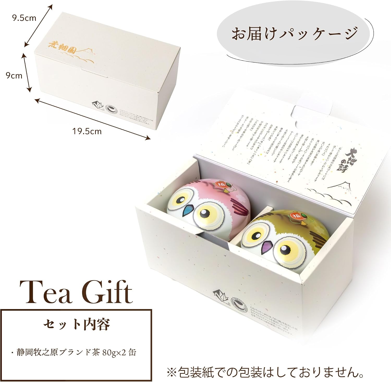 Arahataen Shizuoka Tea Owl Can 80g×2 Bottles Boxed Green Tea Tea Gift Suzuko Can Present Tea Leaves Deep Steamed Tea