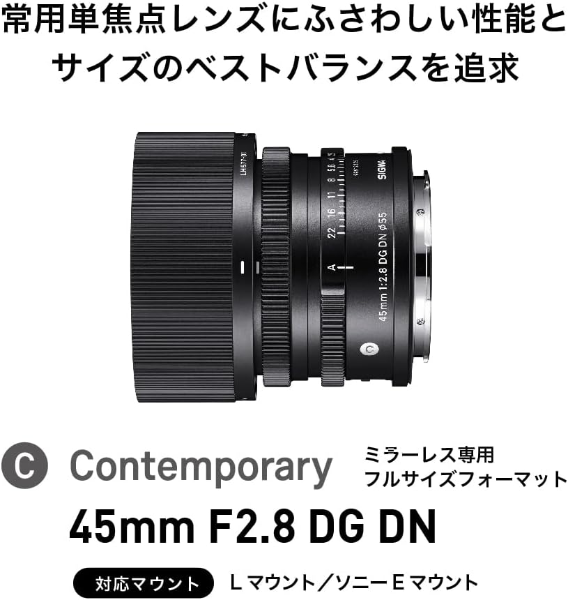 Sigma Sigma L-Mount Lens 45mm F2.8 DG DN Monofocal Standard Full Size Contemporary Mirrorless Only