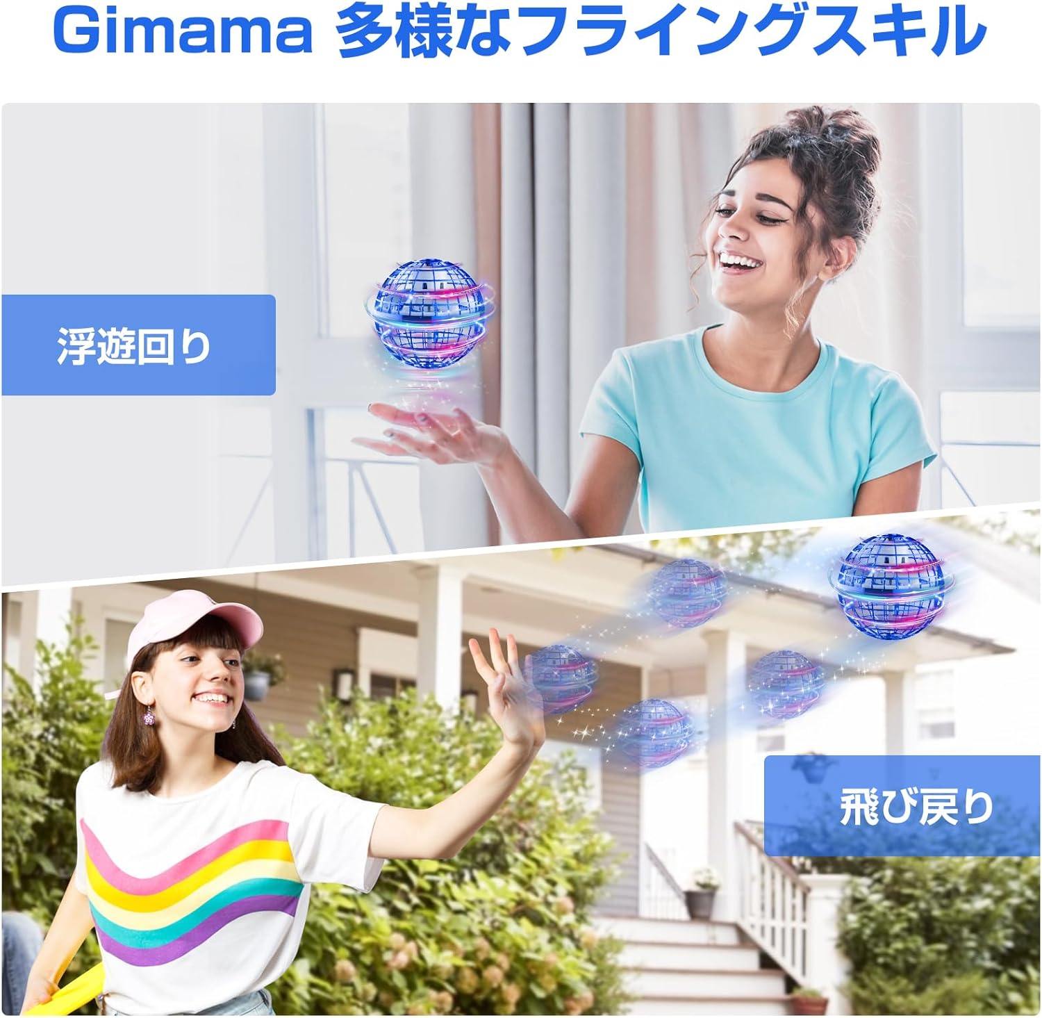 Gimama Flying Ball, Gyro, Flying Ball Toy, UFO Toy, Boomerang Spinner with LED Light, Popular Christmas Gift (Blue)