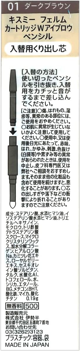 Kiss Me Ferme Cartridge W Eyebrow Pencil (Replacement) 01 Dark Brown Cartridge Type Eyebrow Replacement Pencil