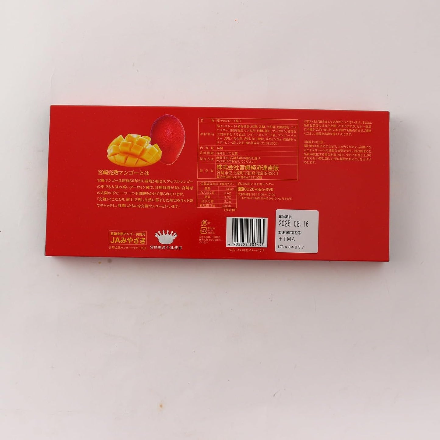 Miyazaki Economy Direct Sale, Miyazaki Fully Ripe Mango Langdosha, 16 Pieces