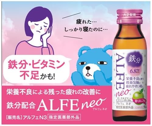 【Designated Quasi-Drug】Taisho Pharmaceutical Alfe Neo 50ml x 10 bottles Iron Vitamin B Group Magnesium Calcium Royal Jelly Taurine Green Apple Easy to Drink Low Calorie No Caffeine Skin Disorders