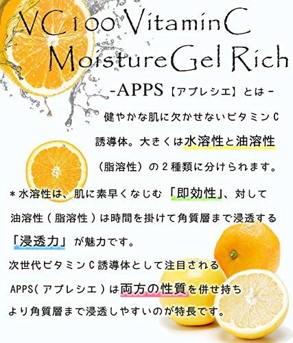 Pro Stage VC100 Vitamin C Moisture Gel Rich 7.1 oz (200 g)