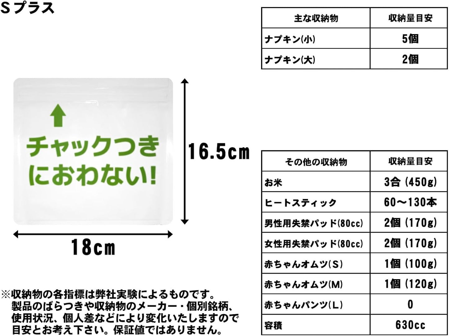 Mitsuwa Strong Odor Resistant Chuck Bag Sani Natura (White) Portable Day Type S Plus 30 Pieces, Made in Japan