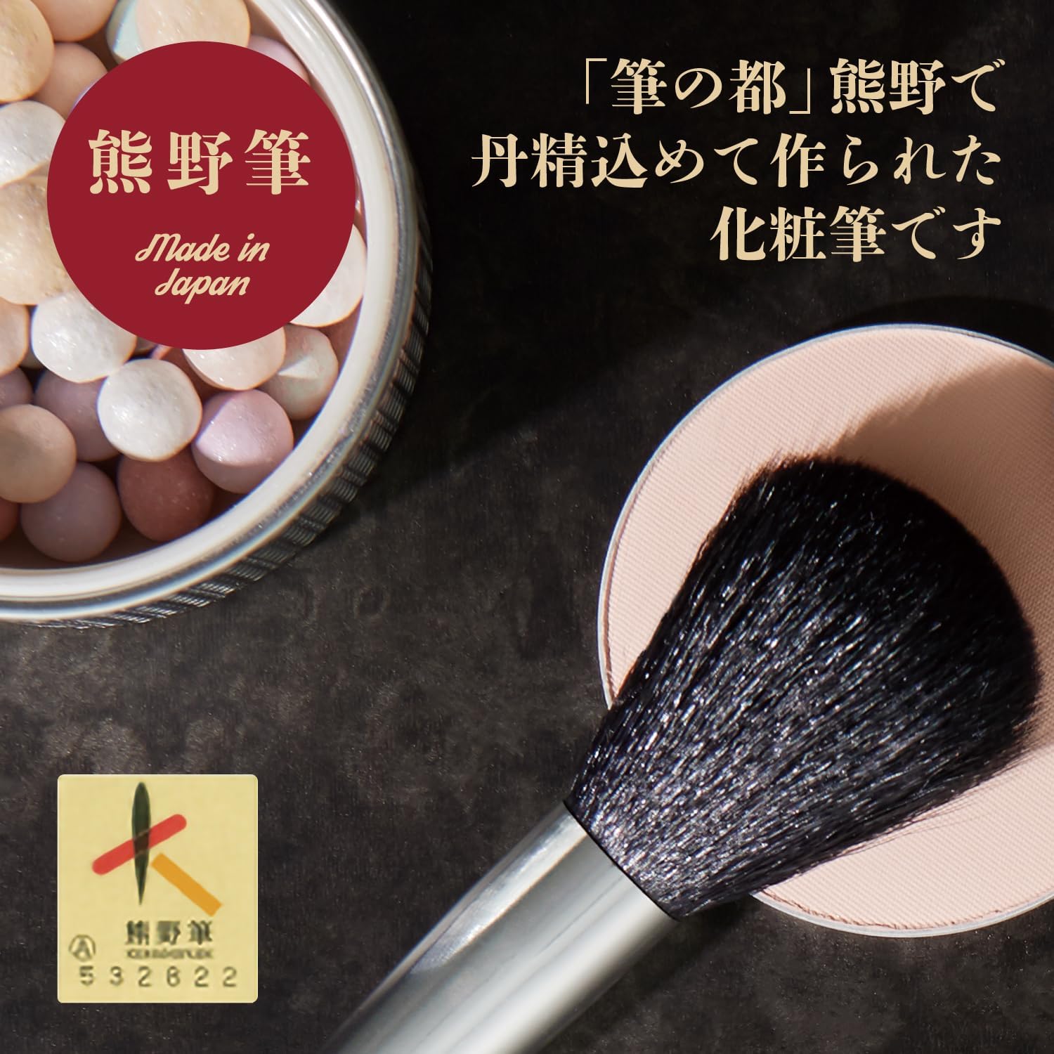 Kai KAI Cosmeup Cosmeup Makeup Brush, Cheek Brush, Kumano Brush, HC3753