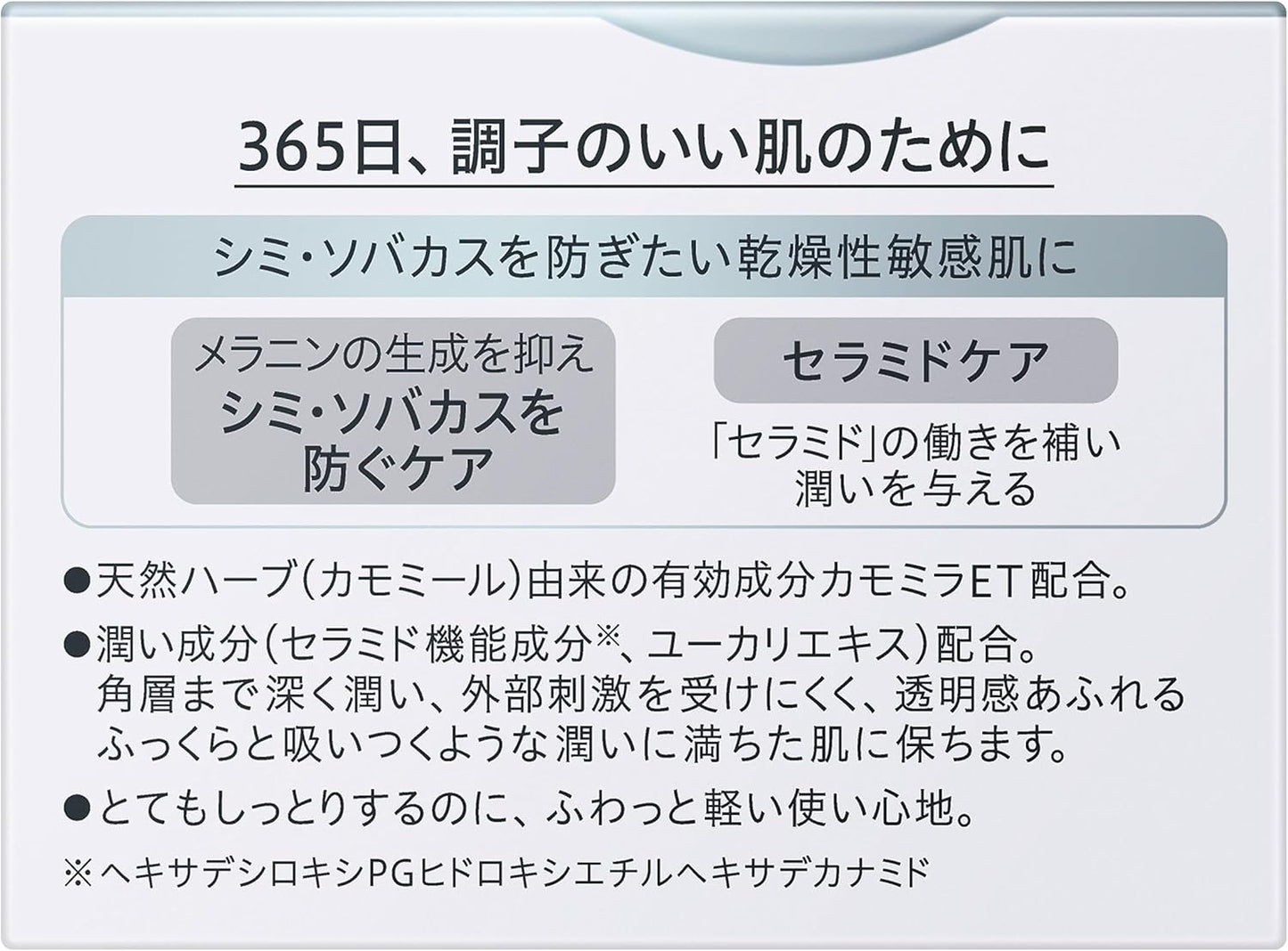 キュレル 花王(Kao) 美白クリーム 40g