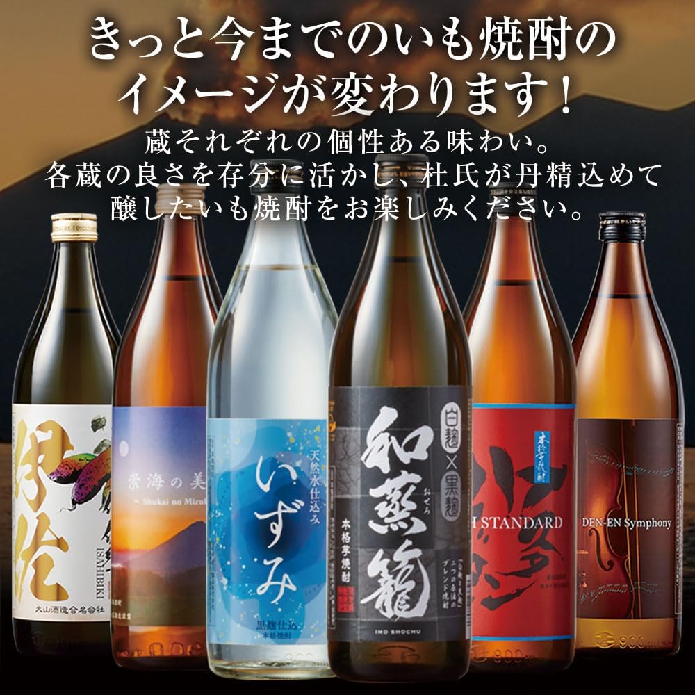 Belluna Gourmet Shochu Tasting Comparison Set (Kagoshima 6 Breweries / 30.4 fl oz (900 ml) x 6 Bottles), Assorted, Alcohol, Celebration, Souvenir, Gift, Present, Mother's Day, Father's Day, Respect