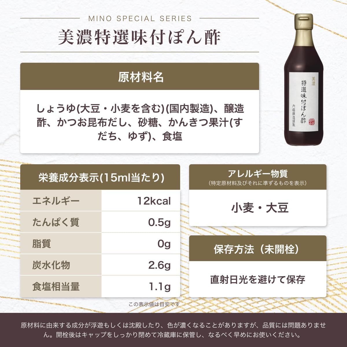 Uchiori Brewery Pon Vinegar with Mino Special Flavor, 12.2 fl oz (360 ml), Pon Vinegar, Yuzu, Sudachi, Ichiban Dichi Bonito Bonito Bonito Bonito Bonito Bonito Nibu Kelp Kelp Made in Japan