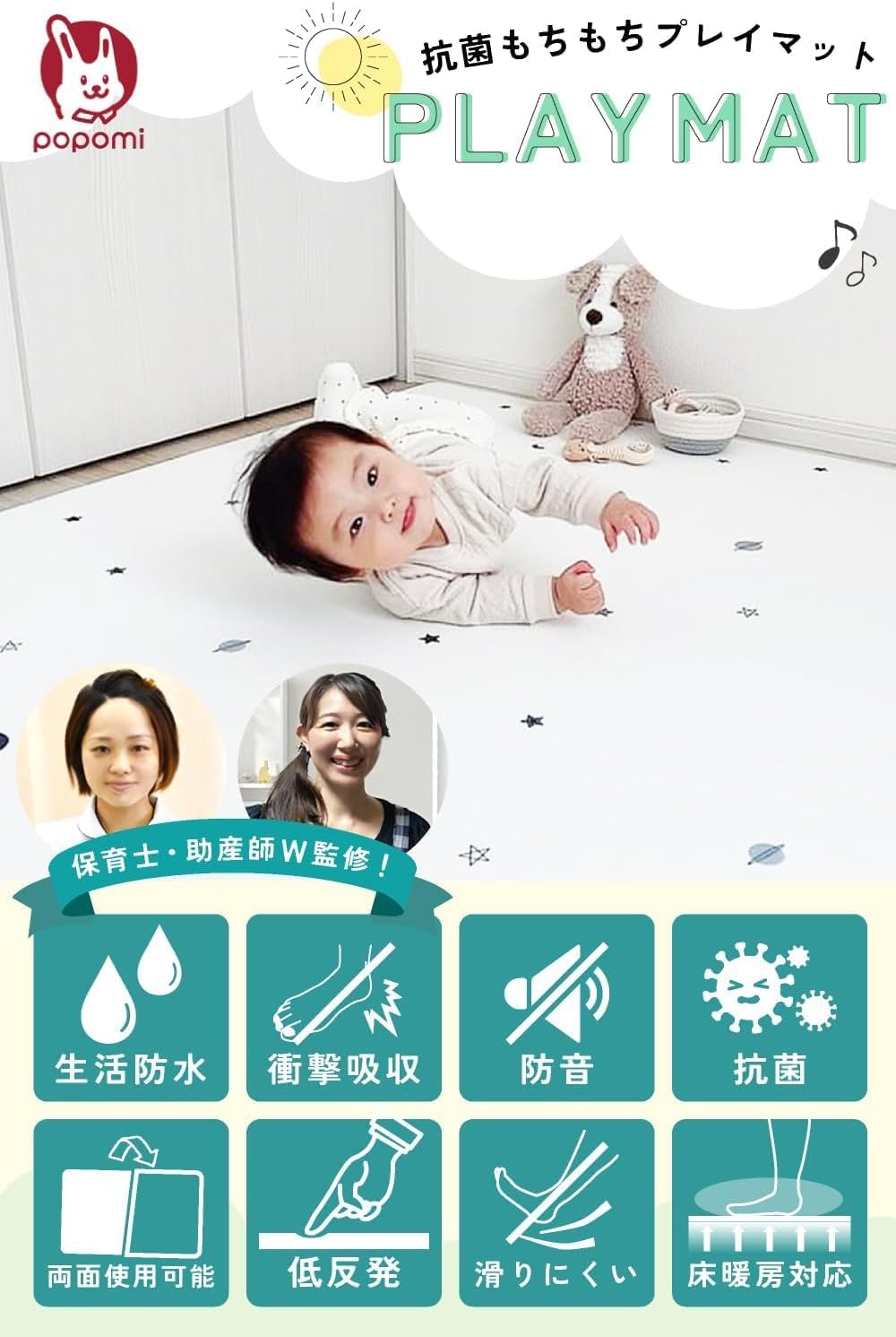 Popomi Mochi Play Mat Baby Mat (Supervised by Nursery Teacher & Pregnant Woman Manipulative Teacher) | Soft, Antibacterial, Double-Sided, Noise Prevention, Anti-Slip, Waterproof
