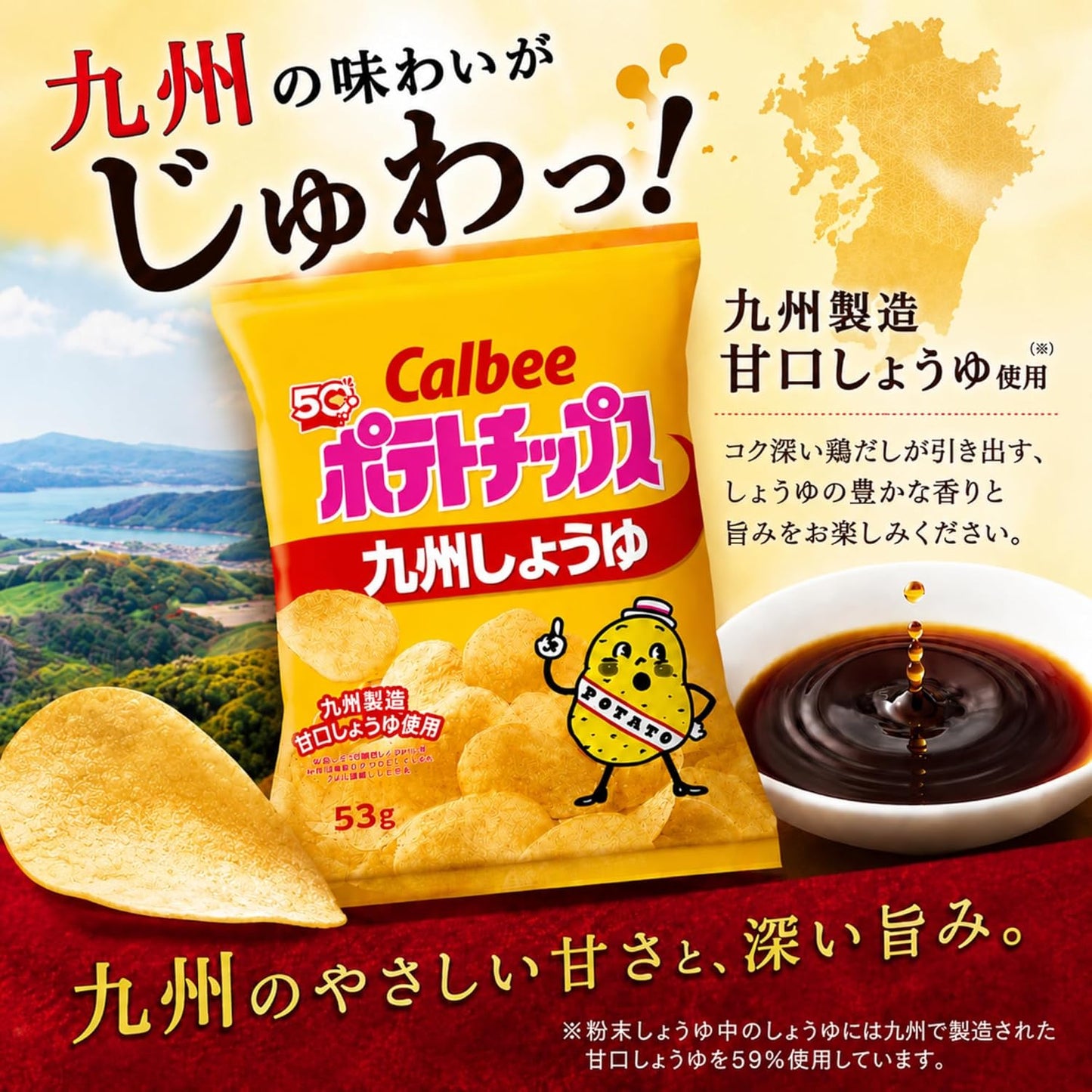 Potato Chips Kyushu Soy Sauce 53g x 3, Firm Fried Potato Kyushu Soy Sauce 63g x 3, Jagarico Kyushu Soy Sauce x 3, Total 9 Pieces Set FK