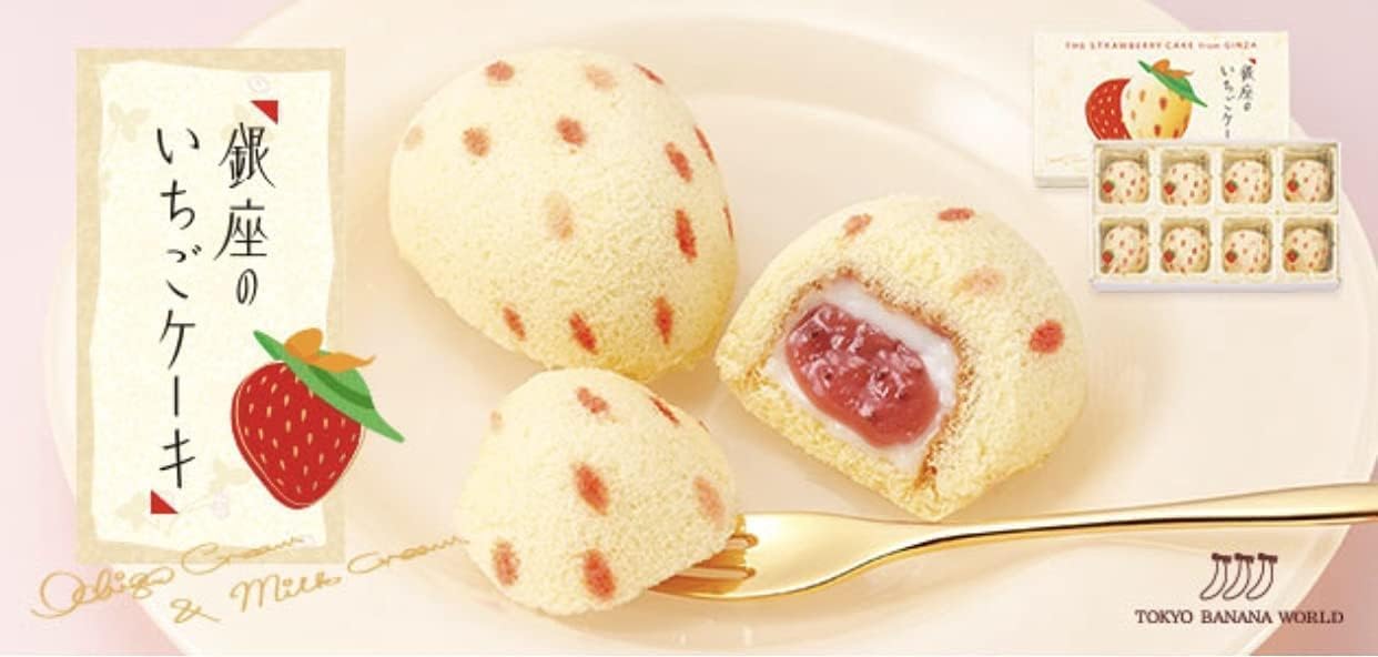 Tokyo Banana "Ginza Strawberry Cake". 8 souvenirs (2 pieces)