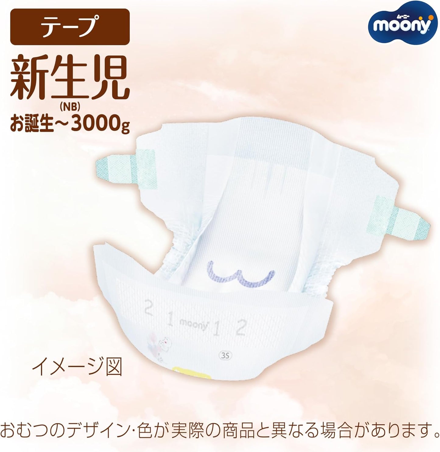 【Tape Newborn】 Moony Low Irritation and Peace of Mind Newborn Diaper (From Birth to 3000g) 30
