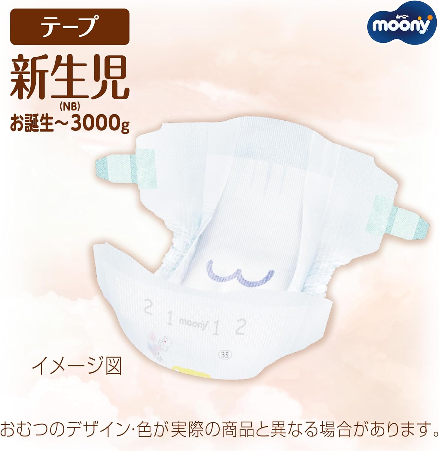 【Tape Newborn】 Moony Low Irritation and Peace of Mind Newborn Diaper (From Birth to 3000g) 30